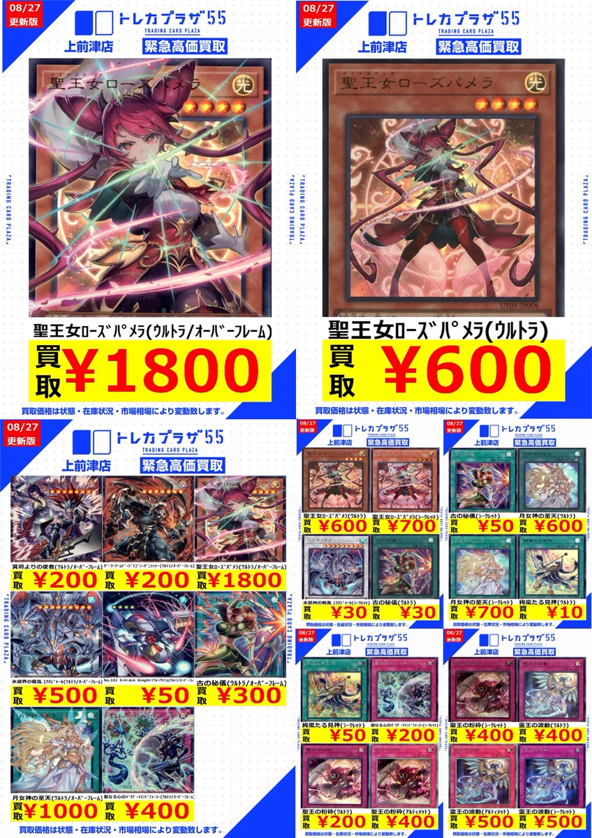 バラ売り可 ALD1 トレカ まとめ売り バラ売り可 ALD1 トレカ まとめ売り ALD1 ALPHA DRIVE ONE トレカ