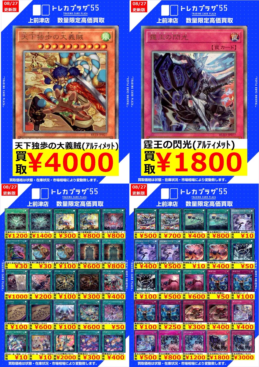トレカプラザ55上前津店🍀 on X: 