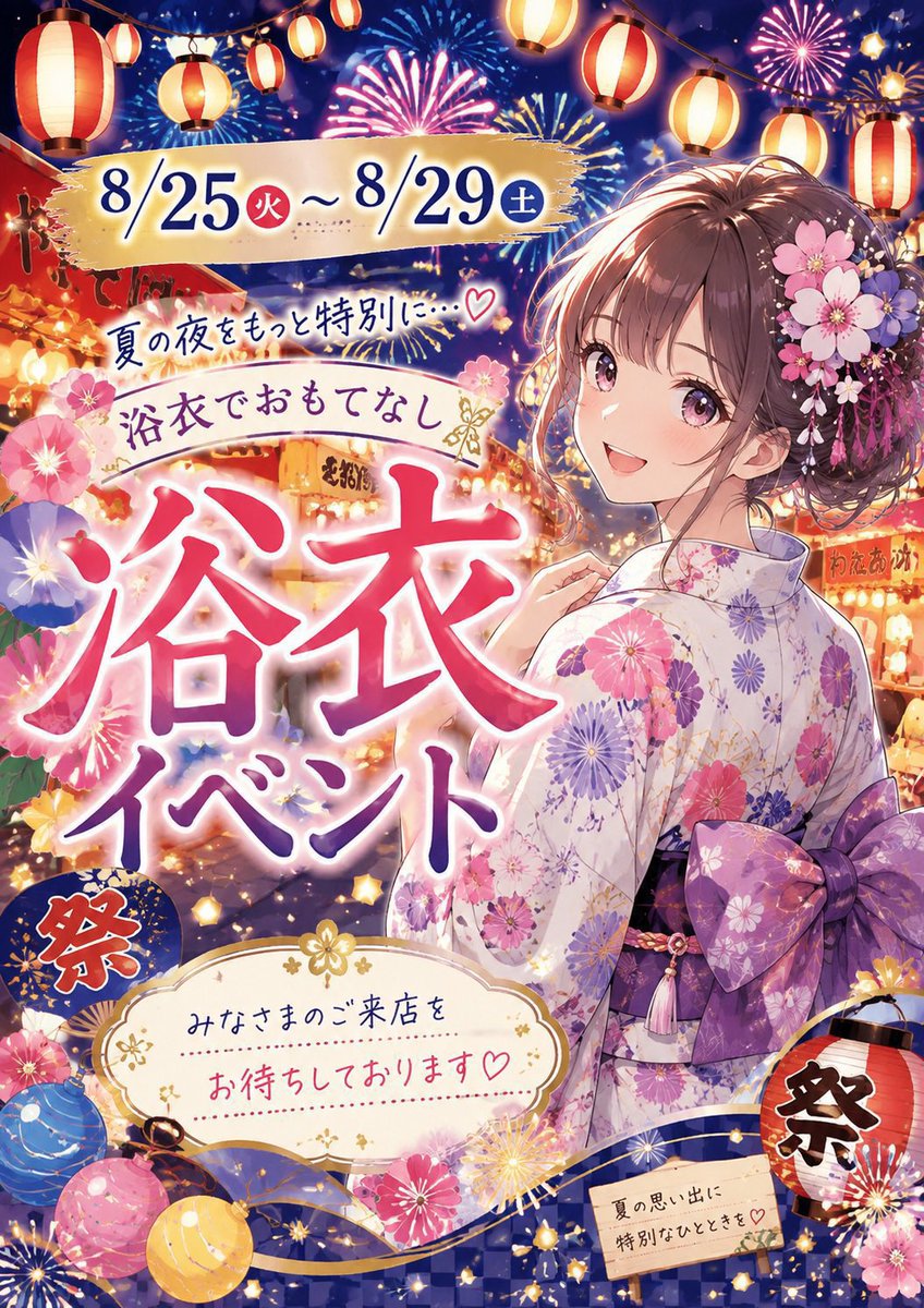 kimi2todokeeeee's tweet photo. 8/27
出勤予定
♡ 👘 浴衣イベント👘 ♡

🩵ゆき @tequila_guigui 
🩵しほ @shihotyan_teki 
🩵みなみ @minami_kmntdk 
🩵なし @na_chan_nanashi 
🩵ゆあ(本日体入❣️)

お待ちしております！

 #飲み放題  #歌い放題 https://t.co/6TAP65toTa