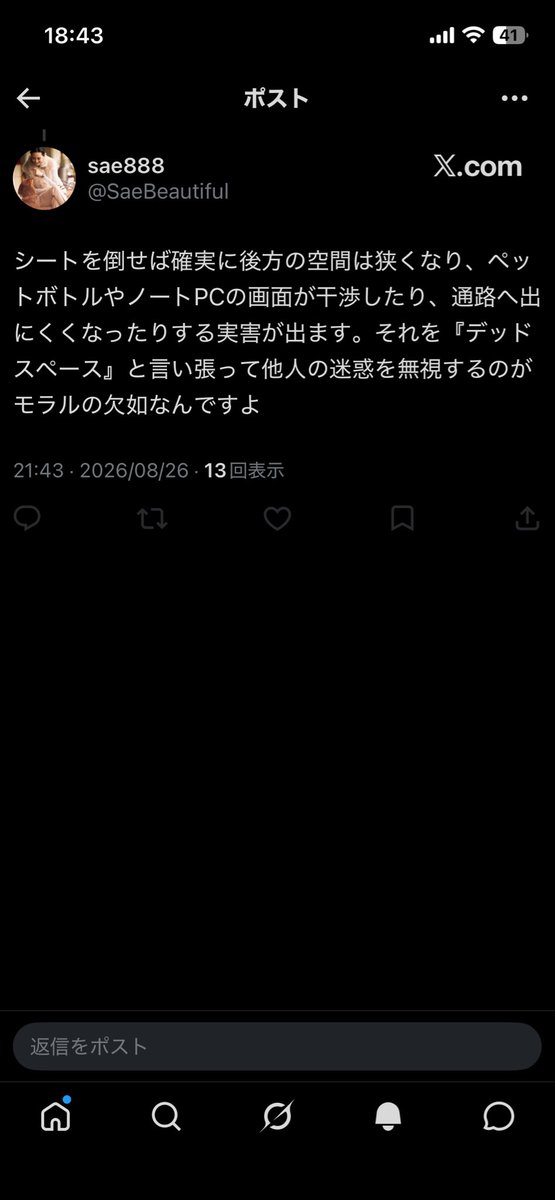 Shinpyo_sei's tweet photo. このクソ女腹立つわー
座席をリクライニングする→テーブルも寄るからスペース侵害される=マナ悪
とほざいてたから
『違うよ？テーブルは不動の座面に取り付けてある=テーブルも不動』と言ってるのにモラルの欠如と罵倒されブロック
SNSにいる無知なのーたりん全員4んでくれろ https://t.co/ytfdsDaJNU