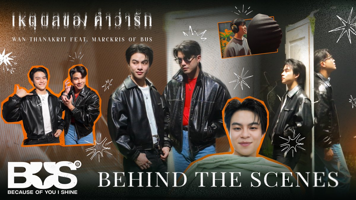 BUS_SONRAY's tweet photo. 📍วันนี้ 2 ทุ่มตรง! เตรียมตัวชม Behind The Scenes “เหตุผลของคำว่ารัก - WAN THANAKRIT feat. #MARCKRIS OF BUS พร้อมกันทาง YouTube: BUS because of you i shine นะครับ 〰️

#WANxMARCKRIS
#เหตุผลของคำว่ารัก
#WanThanakrit
#BUSbecauseofyouishine https://t.co/jEf8q8bHir