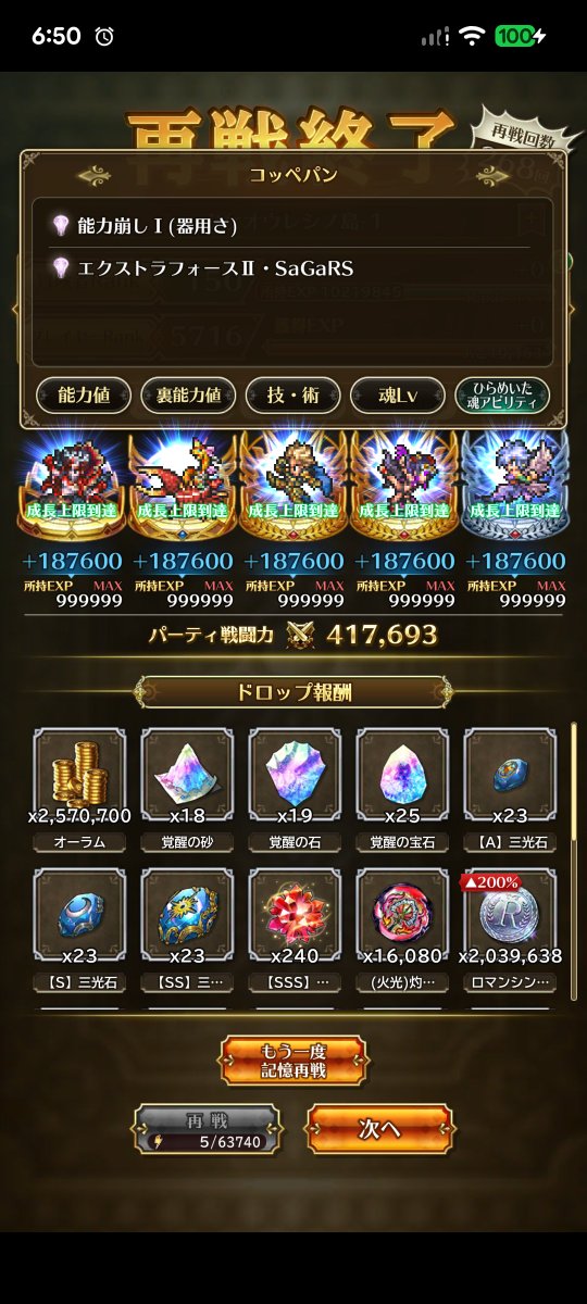 4s1a6's tweet photo. 朝の閃き確認|ω･)
コッペパンにエクストラ……
ん〜どうなんだろ……😅
制圧戦ラストスパート!!頑張りましょ(*•̀ㅂ•́)و✧ https://t.co/Ojrn1BagvJ