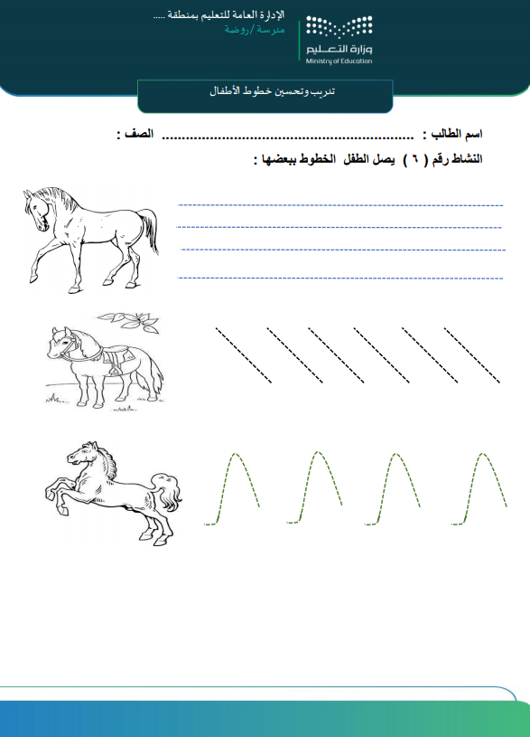 BadrLibrar's tweet photo. 🔷مذكرة التهيئة الكتابية للأطفال :
https://t.co/aw5RtL0ymw

🔹تدريب مسك القلم واتجاه الخط وتحسين خطوط الأطفال 
🔹مناسب لمرحلة رياض الأطفال والطفولة المبكرة
🔹مناسب للتعلم المنزلي 

ملف بهوية بصرية 
ملف بتصميم آخر 
صيغة المنتج : word  
عدد صفحاته : 17 

#إعداد_بدر_البلوي https://t.co/KFhO88YkWh