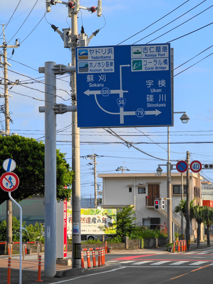 daikons_rrs's tweet photo. @Xmotoco 58号走破期待しております。
 #奄美大島  #瀬戸内町 https://t.co/VElXVTrRLy