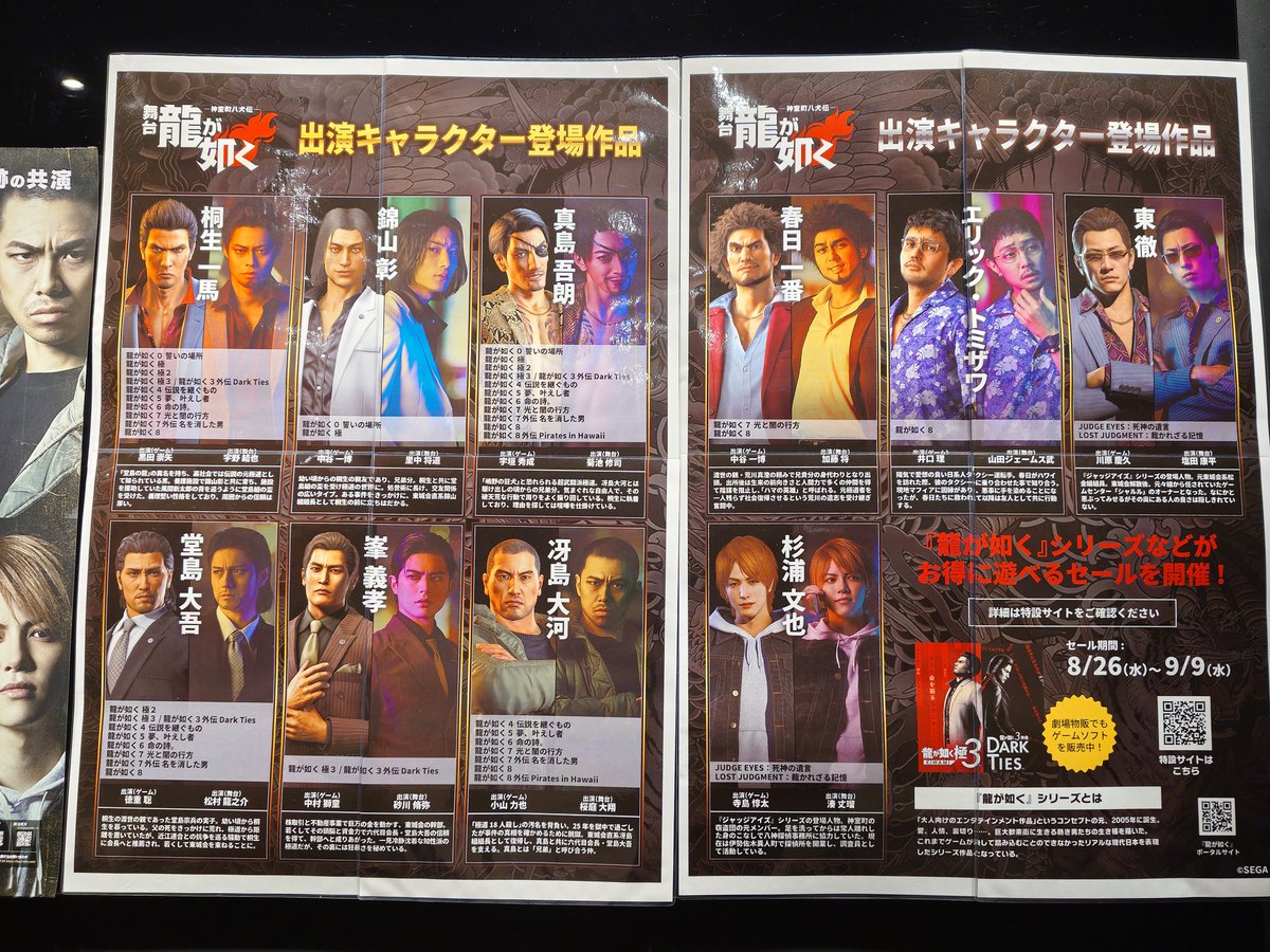 0481_ym's tweet photo. 舞台『龍が如く』

ゲームからそのまま出てきたんか状態にさせられました。

期待以上、ていうかずっと泣けた。
演出とキャスト全員の演技が良すぎる。

あんま感想書くとネタバレしちゃいそうなので何も言わないけど、良すぎてそのまま会場で円盤予約しちゃった、とだけ言っておきます
#舞台龍が如く https://t.co/mZSkpeeAqc