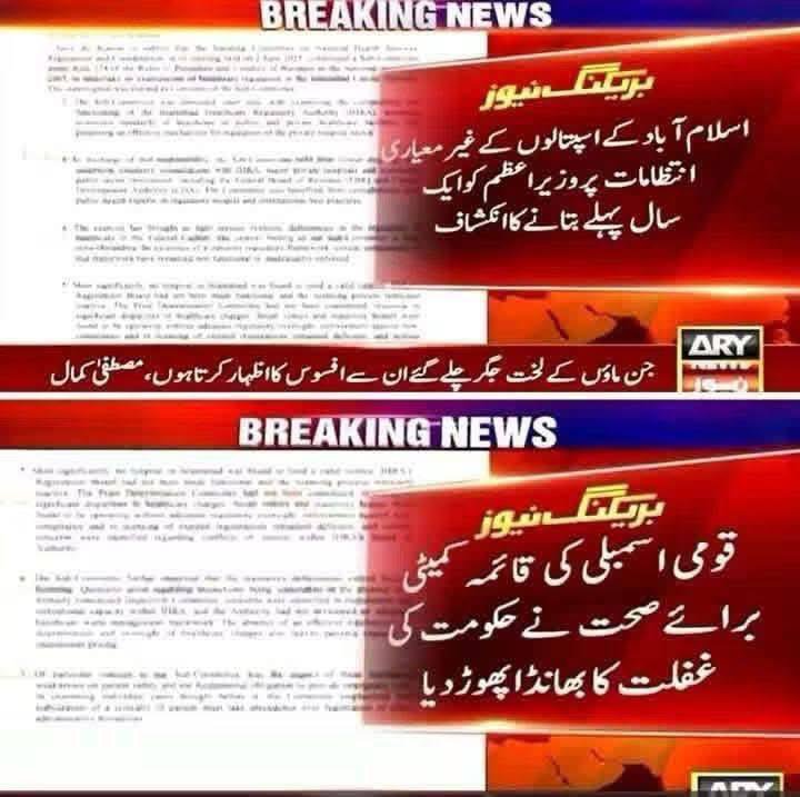 Fahim03786's tweet photo. #Pims #sadnews #pak https://t.co/Ss5Nn1ykFT