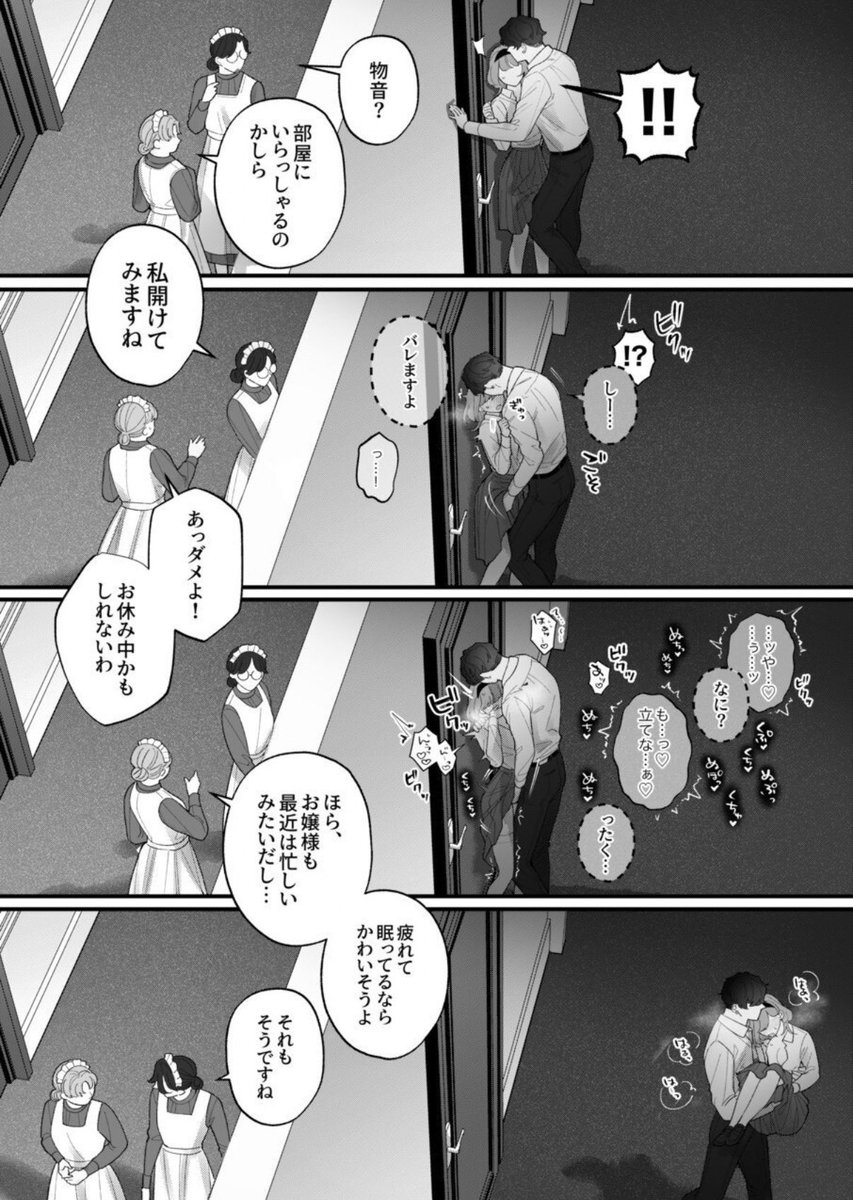 Nebileus's tweet photo. ←昼は護衛　　　　　　　　　夜は彼氏→ https://t.co/R0VIfn2n61