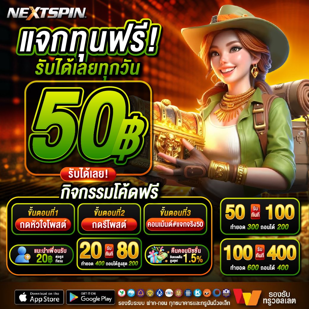 Nextspin88cc's tweet photo. 💰กดรับทุนฟรี 50฿ แจกหนักจริง #NEXTSPIN
🏅กดรับได้เลย คลิกเดียว🏅

🎟️กติกาง่ายมาก🎟️
กดใจ❤️ + รีทวิต♻️ 
คอมเม้นอะไรก็ได้ในโพสต์นี้

ติดต่อรับโค้ดทุนฟรีที่นี่
👉https://t.co/1a2Tbwt7vu

#เครดิตฟรี #เครดิตฟรีล่าสุด #เครดิตฟรีสมาชิกใหม่ #เครดิตฟรี50 https://t.co/B4i2NMqHU2