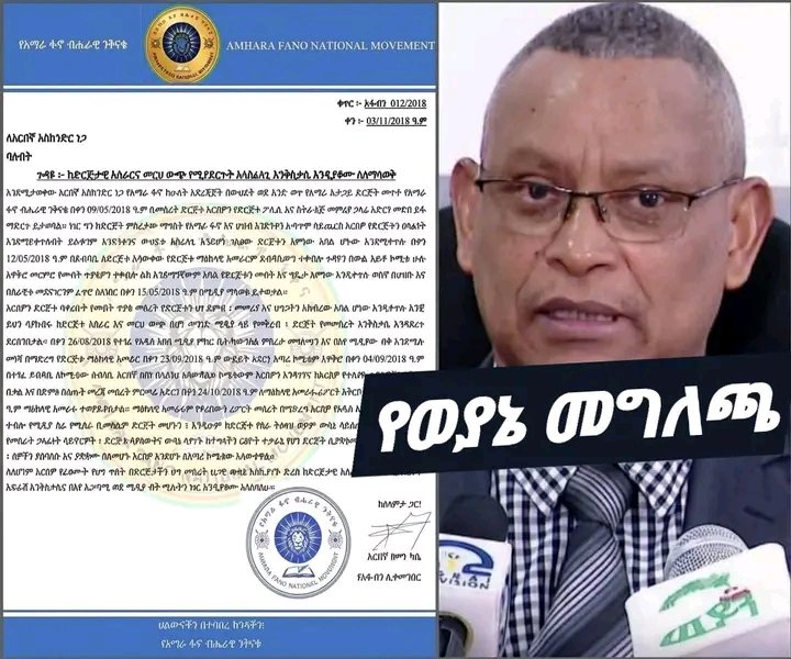 AlexNardos16603's tweet photo. @LiyuFkir የወያኔ ርዝራዦች ሳልሳዊ ብአዴን ና ኦሮሙማ በአንድ ቃለ መጠይቅ የሚንጫጩት እውነት ምን ያክል እንደሚያሸንፍ ማሳያ ነው። https://t.co/0FdSxS2wJd