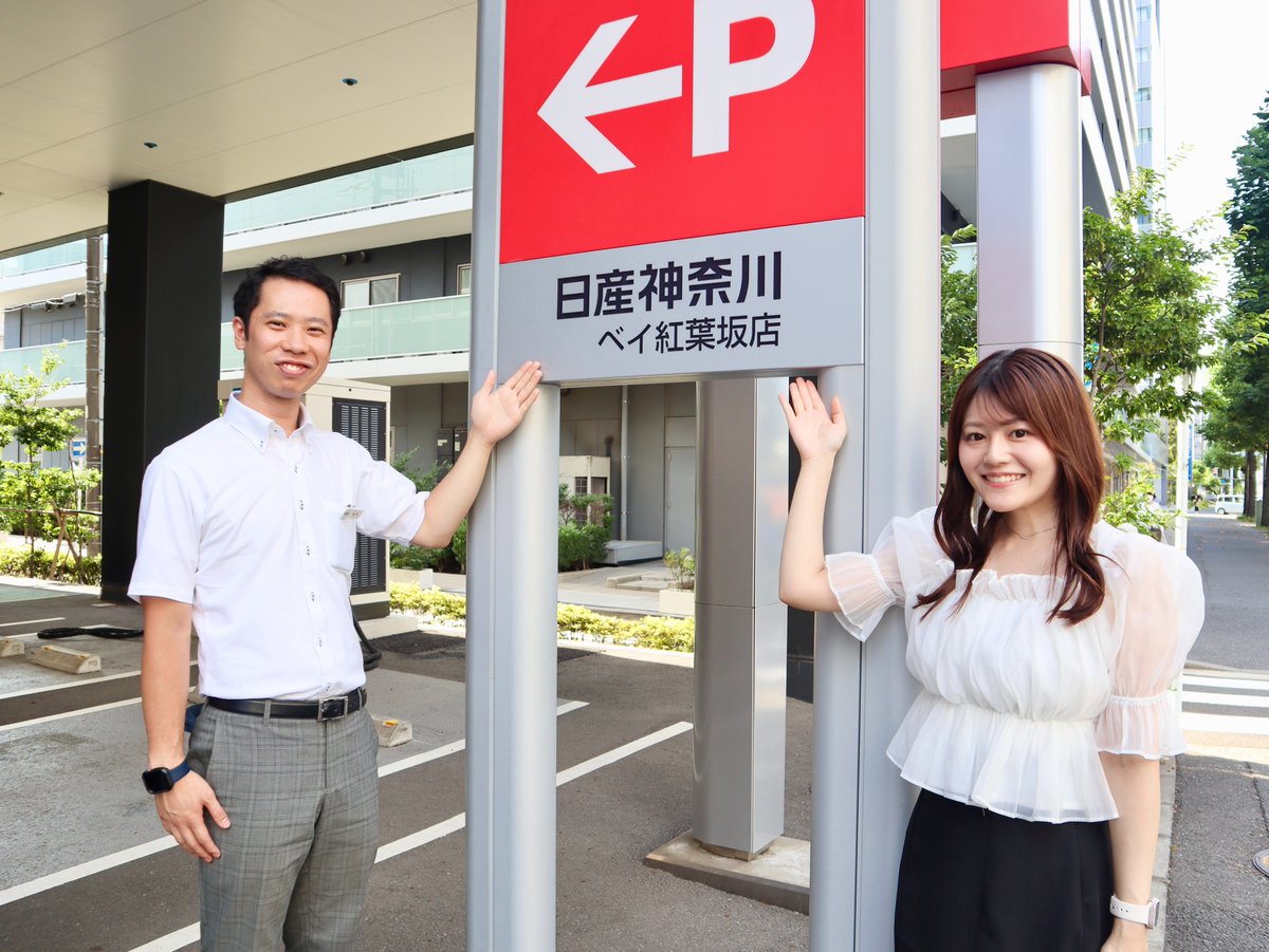 town847's tweet photo. 今回は
#日産神奈川 ベイ紅葉坂店から
カーライフアドバイザー 赤石さんを取材🎙️

「エルグランド・キックス博士」の赤石さんに、
新型エルグランド＆新型キックスの魅力をたっぷり教えていただきました🚗✨

知らなかった魅力もたくさんあって、
とても勉強になる放送でしたね♪

気になった方は、ぜひお店で試乗して
実際の乗り心地や魅力を体感してみてください✨

#town847 #FMヨコハマ #大枝桃果