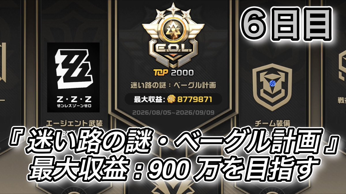 enuyto's tweet photo. 配信開始しました！
【ゼンレスゾーンゼロ】目指せ最大収益 900万！戦闘を増やしてヘマを集めてみる　6日目
https://t.co/rj1WjEkqyi https://t.co/7spMUXBhPG