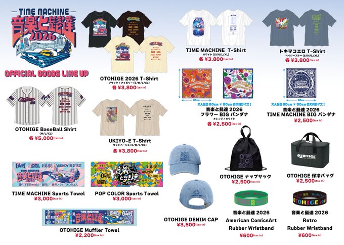 jp_popix's tweet photo. ┈┈┈┈┈┈┈┈
音楽と髭達2026🛍️
オフィシャルグッズ
┈┈┈┈┈┈┈┈

現在売切の商品は「会場受取」「当日販売」でのお買い求めは可能です。

https://t.co/DcDYxqvEgm

#音髭 #音楽と髭達 https://t.co/B2EIs6j1nc