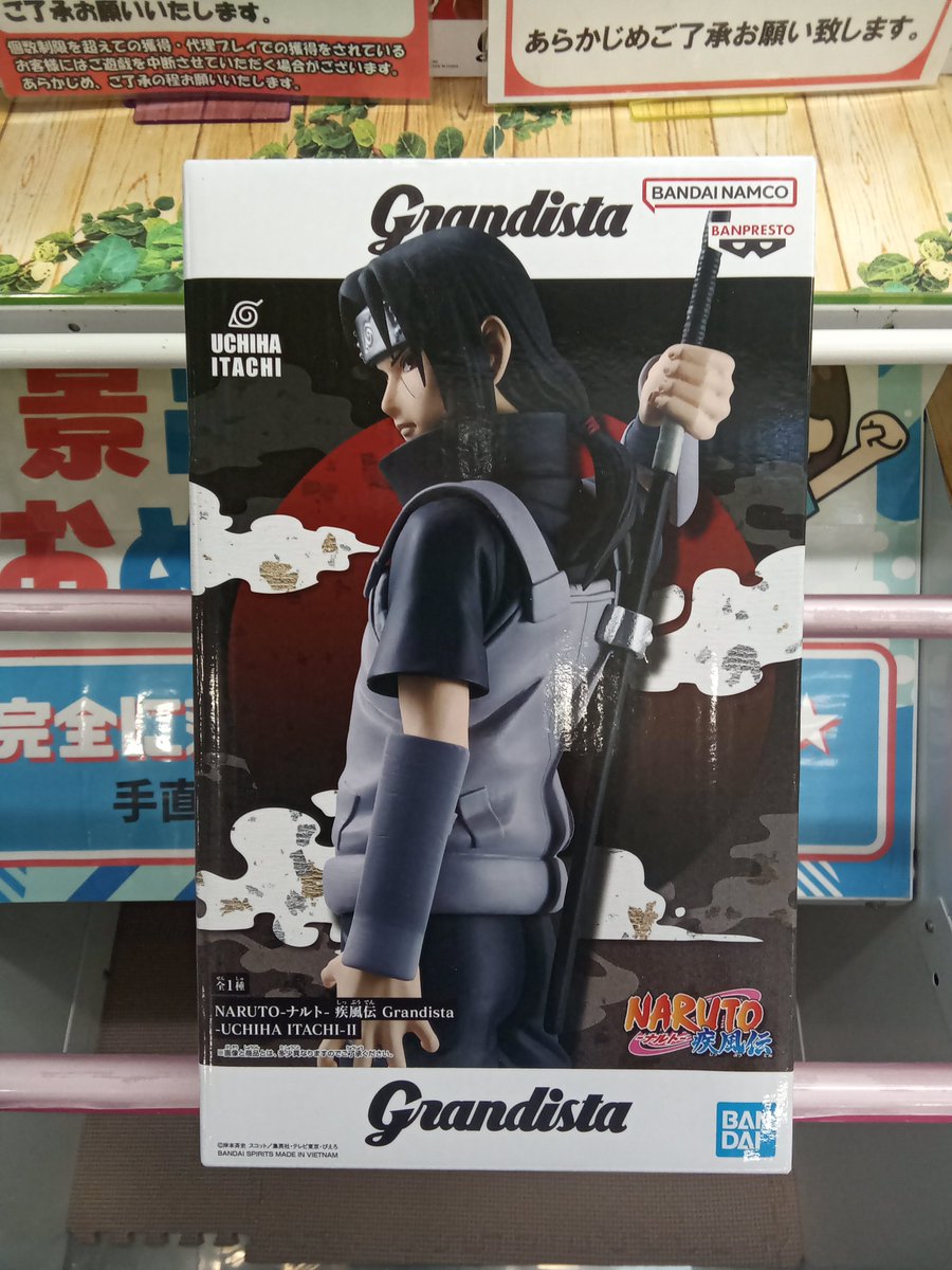 asobini_muchu's tweet photo. \🌀入荷情報🌀/

NARUTO -ナルト-疾風伝 Grandista -UCHIHA SASUKE-
入荷いたしました！

皆様のご来店お待ちしております‼️

 #NARUTO疾風伝  #うちはサスケ #プライズ  #フィギュア  #ゲームセンター  #橋本駅  #町田  #アソビニムチュウ https://t.co/HIMubNoQJr