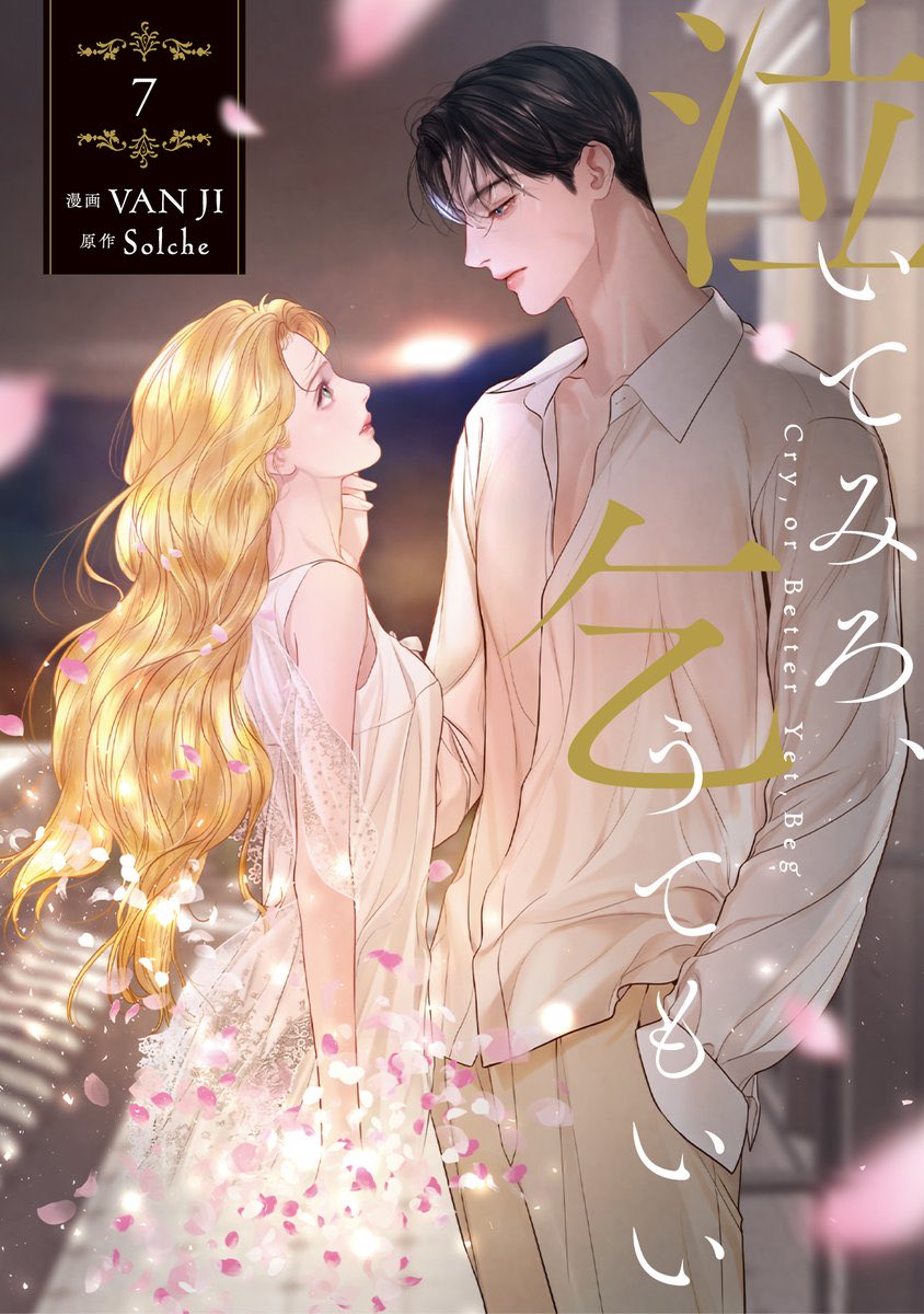 imaumiee's tweet photo. เล่ม7 ปกจ๋วยอ่ะะะ https://t.co/7oTlZle0tJ