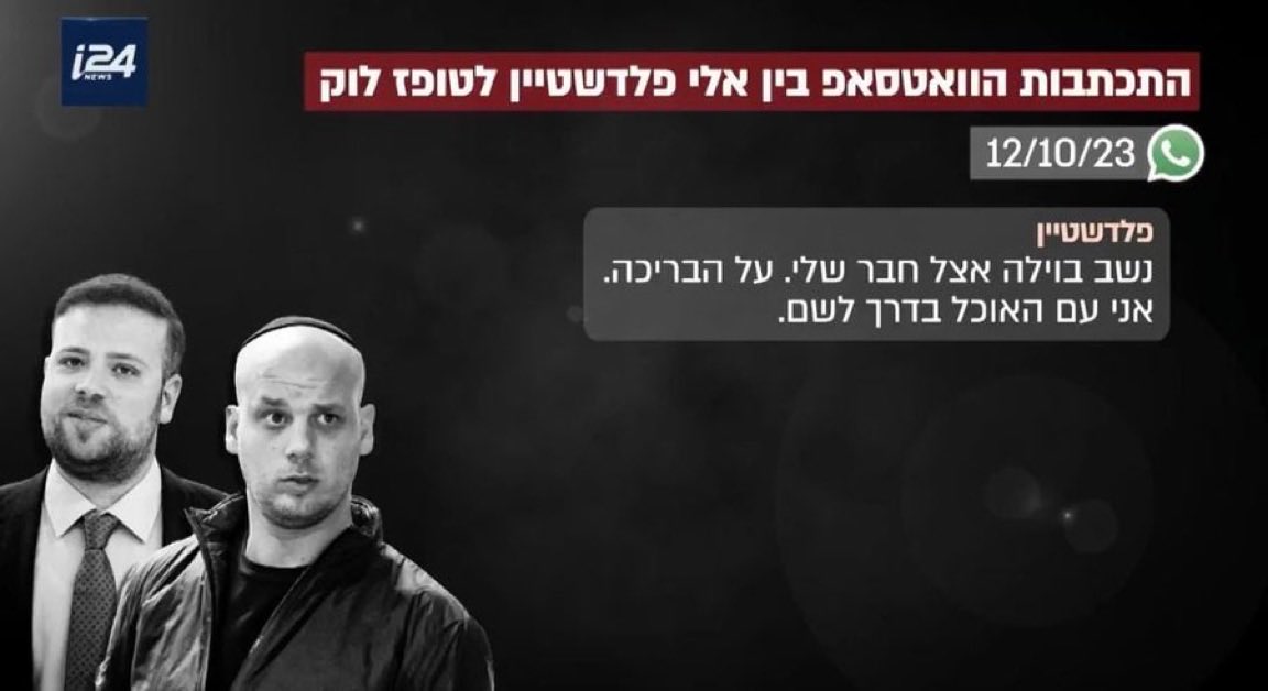 ronitamitov's tweet photo. שימו לב לתאריך!
גופות נערמות, חטופים בעזה , חיילים הרוגים, אנשים יושבים במקלטים, קוברים ילדים צעירים משפחות שלמות נהרסות ונמחקות !
ויועצי ראש הממשלה, מבלים בבריכה …. עם האוכל 
אני לא מאמינה למה שעיניי קוראות כמה סבל ספגנו מנתניהו וממשלתו לא נתפס! https://t.co/ctrOcrn4Jj