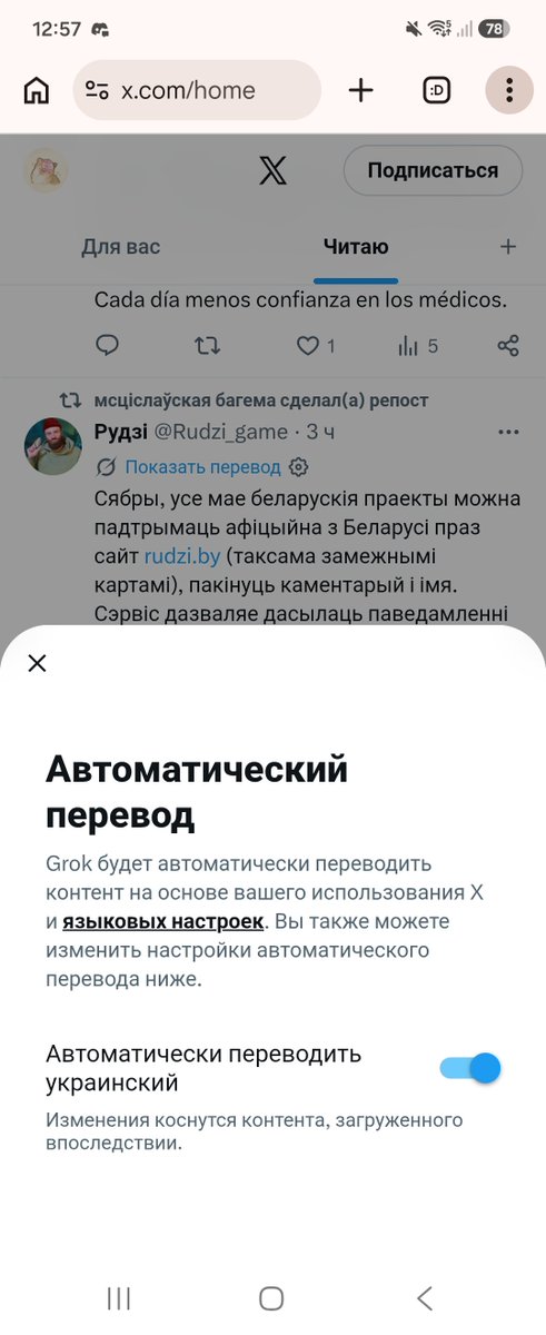nerdycupoftea's tweet photo. ціўтар распазнаў пост на беларускай як украінскую і вырашыў аўтаматычна перакласці на расейскую 🚬 пайду шукаць як гэтую халеру адключыць, бо беларускую нават немагчыма абраць як мову кантэнту ў тых наладах якія гэта мадалка прапаноўвае 🚬 https://t.co/V6RFCtX8ls
