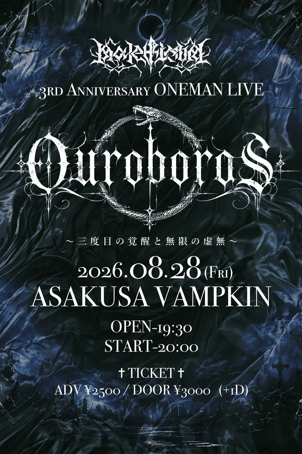 浅草VAMPKIN on X: 