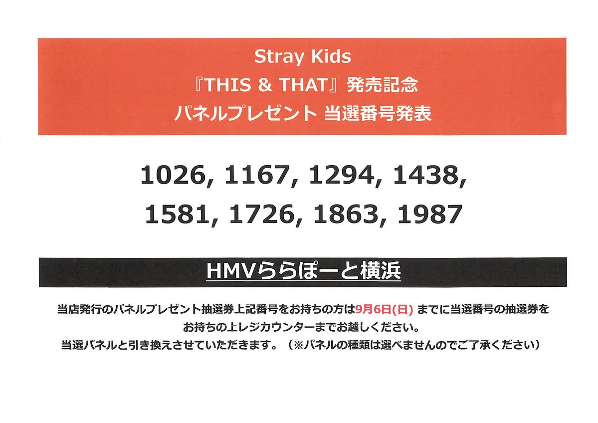 X-এ HMVららぽーと横浜: 