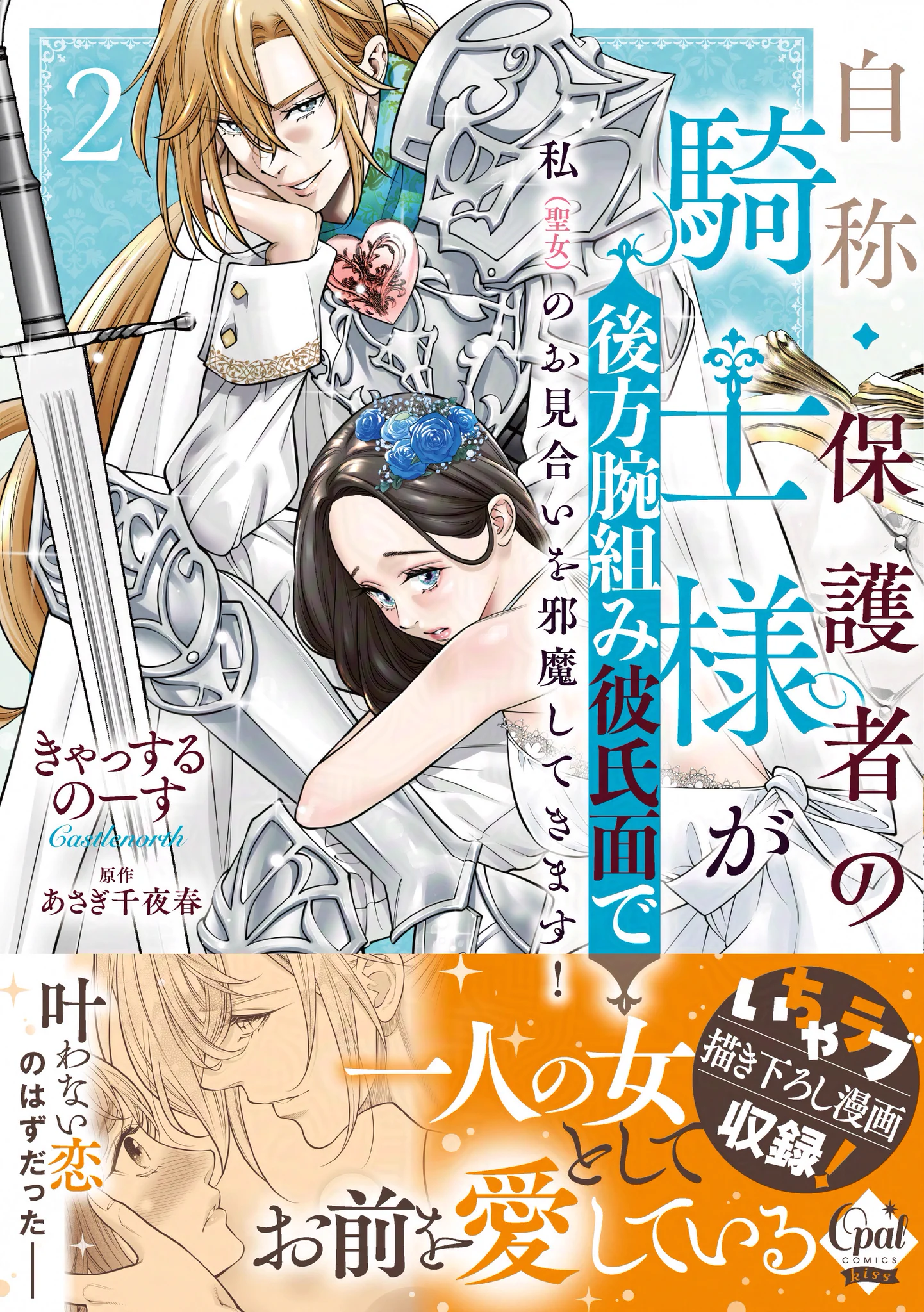 あさぎ千夜春 on X: 
