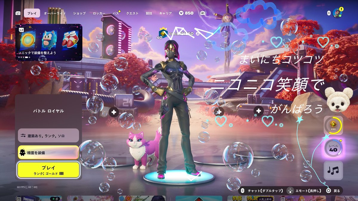 babumidesu2's tweet photo. Fortnite今シーズンからランク💟✨
ダイヤ💎までしかやった事ないから
どこまで行けるかなぁ〜！ワクワク！
もちろん1人の力では無理なので組んでもらってます😉
みんなうまくてかっこいいなぁ🙈♡悔しい♡
がんばろう！がんばれわたし！🤍 https://t.co/74DIqSS2mP