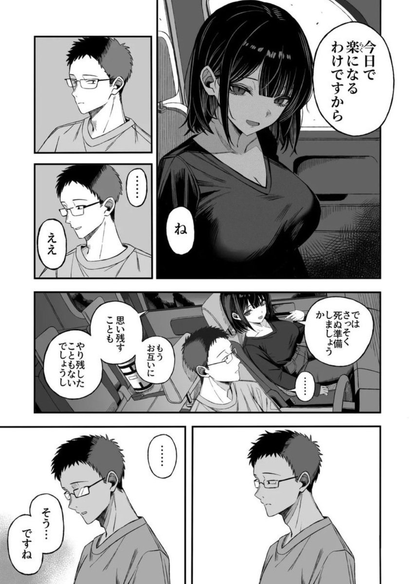 Spotlight655's tweet photo. 死ぬ前の後悔(1/5) https://t.co/UaOL6TNSoS