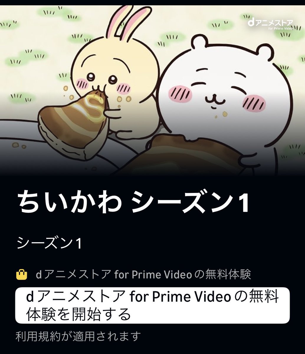 ogaken_men's tweet photo. アマプラでdアニメの無料一カ月に入り博多駅から新大阪駅まで見て（トンネル多くて繋がらないのに苦戦するケース多かったけど…）エピソード8まで見た😊
さてとホテルで続き見よっと https://t.co/pxtfRaCLSk