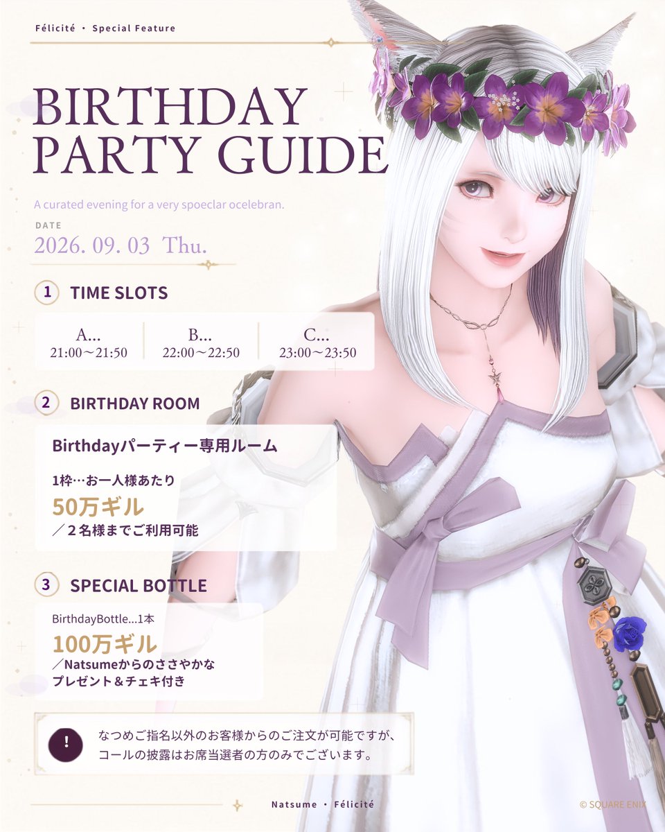 Felicite_FF14's tweet photo. ｡oＯo｡.:♡.:ご案内:. ♡:.｡oＯo｡

　9/3 Thu. 21:00～24:00
Natsume Birthday Event💜
　　　　　出勤表🪽

抽選予約
8/29 Sat. 21:00～ 8/30 Sun. ～21:00
先着予約
8/31 Mon. 21:00～

ご予約お待ちしております🌟

　｡oＯo｡.:♡.:🧸:. ♡:.｡oＯo｡ https://t.co/jaY82REC3w
