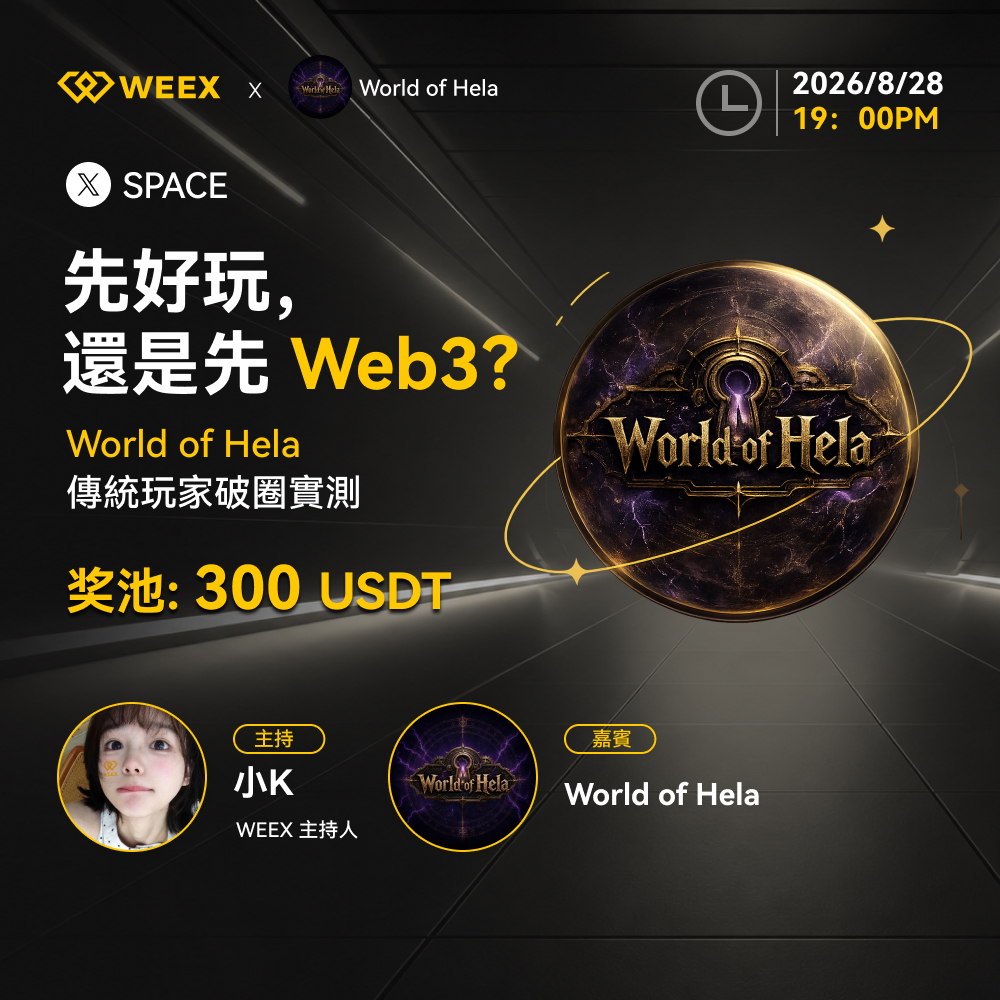 weexglobal_ch's tweet photo. 如果沒有 Web3，你還會玩《World of Hela》嗎？

明晚 8月28日 19:00（UTC+8）

🎮 WEEX × World of Hela 聯合 Space，不聊 Token，只聊遊戲！

🎁 還有300 USDT 福利獎池等你來拿
  
1️⃣ 預告互動獎：轉發按贊並 Tag 3 位好友，抽 10 人，每人 10U  
2️⃣ 直播上麥獎：參與上麥互動，即有機會贏取 100U  
3️⃣ 社群專享獎：進群參與活動，贏取 100U
👉 進群： https://t.co/gZg0cjf9K1

還等什麽呢，快來預約吧，直播間見！
https://t.co/6QnJkUg27L

#WEEX #WorldofHela #GameFi #HGOLD #HWOOD
