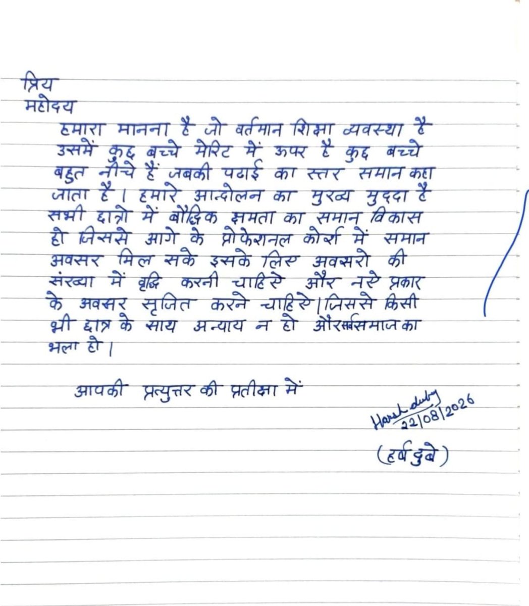 neha_laldas's tweet photo. बता दें कि जिन हर्ष दुबे से नड्डा जी मिले हैं उनके डिमांड हैं:
"सभी छात्रों में बौद्धिक क्षमता का समान विकास हो, नए अवसर मिलें"

तो अब नड्डा जी नई दवा का रिसर्च करवाएंगे जिससे लोगों का बौध्दिक विकास होगा और शायद नई दवा कम्पनी भी बनेगी, जिससे नए अवसर भी मिलेंगे!😂

वैसे हर्ष दुबे तो कल कह रहा था कि मुझे किडनैप कर लिया था!
तो आज की मीटिंग को क्या समझें?