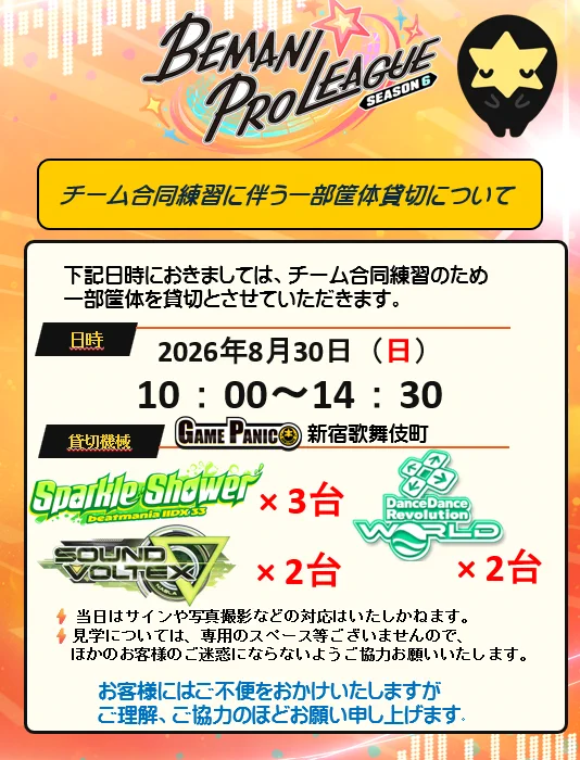 Reposts by ゲームパニック新宿歌舞伎町 (@Gpkabuki) / X