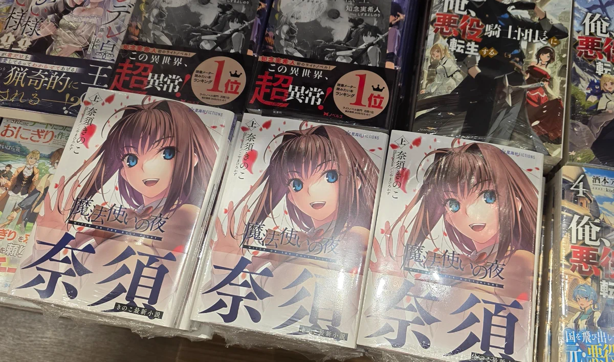 TSUTAYA BOOKSTORE ららぽーとEXPOCITY on X: 