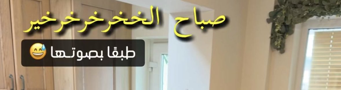 sjjysj's tweet photo. يا عزتي لها طيب مره كيوت العجوز  😭🤣
#دحام_الضحيك_بريطانيا https://t.co/giBYQ3RF5s