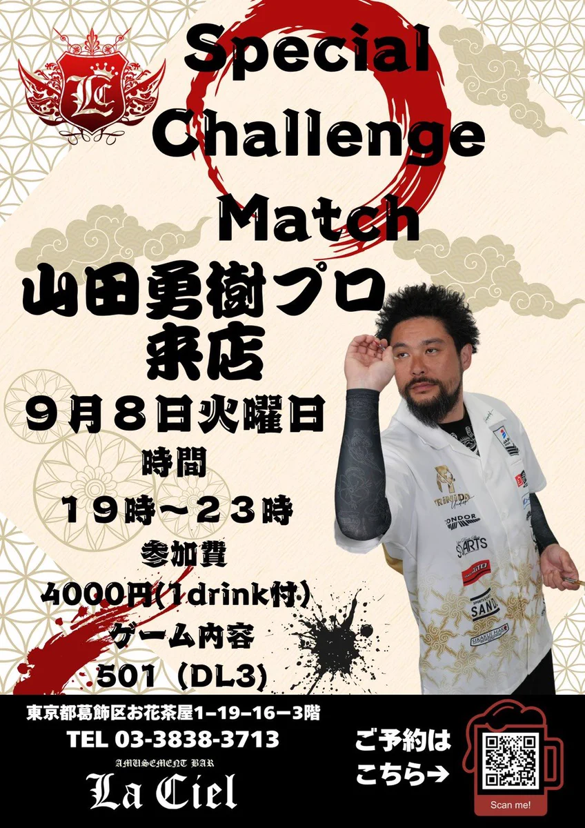 フェニックスカード 山田勇樹 やんまー PDC フェニックスカード 山田