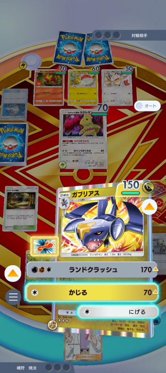 Kongari18's tweet photo. #ポケポケ
先行2ターン目でシロナとセレビィいたら相手のタネポケイモン倒せて無敵になれるガブリアスくんやっぱ強ない？？？
今回のフカマル使ったらHP80までのポケモンだったら倒せるし実用的なのでは？？？ https://t.co/9qICNG9iVF