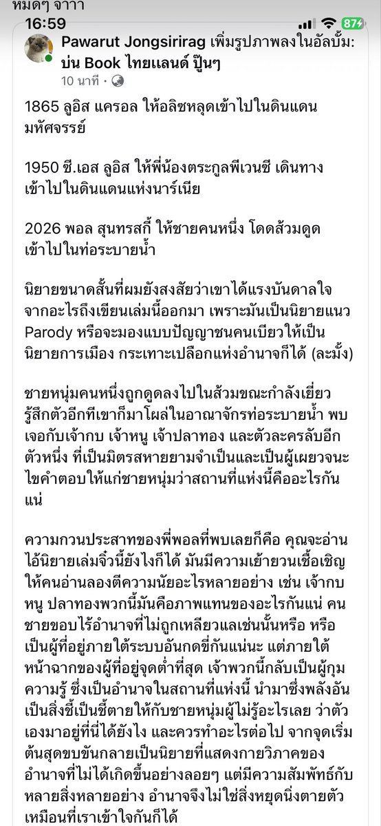 eattacoboi's tweet photo. รีวิวแรกครับ https://t.co/NEGbNrbdQU