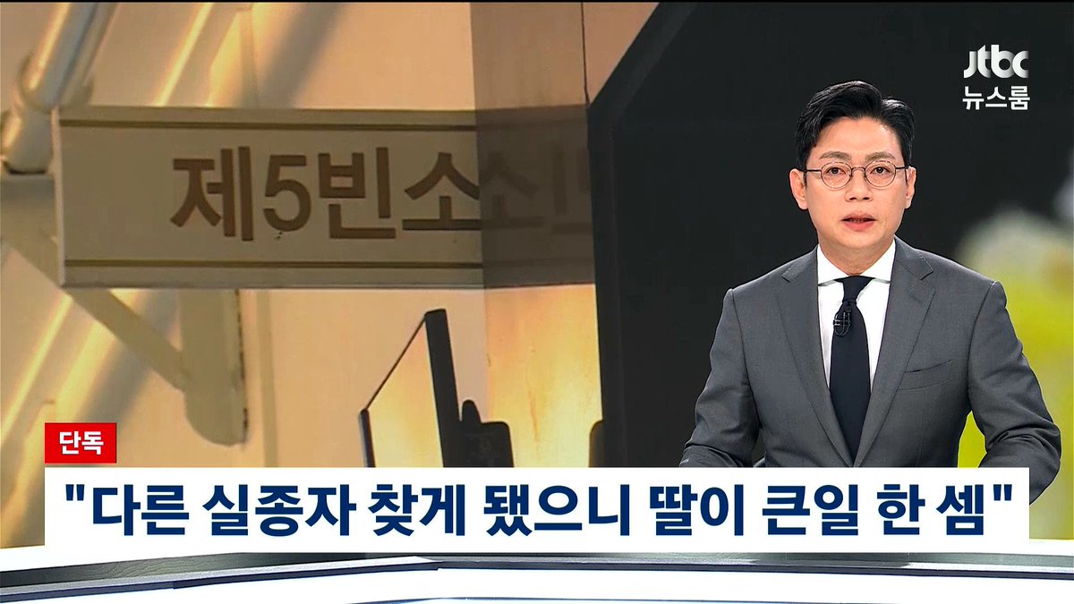 woochick2's tweet photo. 유족들의 입장 "내 딸의 이름이 아닌
부경장 사건으로 불러달라"

. https://t.co/DJO9EGT1cl