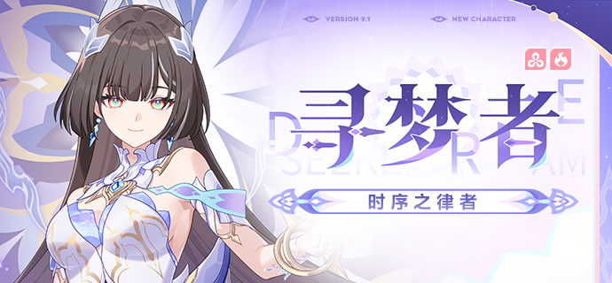 NekoNewss's tweet photo. Hi cuties 💖✨

Dream Seeker "Herrscher of Time" is the Honkai Impact v9.1 CN 10 year anniversary battlesuit~ ✨

Weapon: Drive Core
Element: Fire
Type: IMG
Astral Ring: Wheel of Destiny

#HonkaiImpact3rd https://t.co/i2v7Mhh4Rh