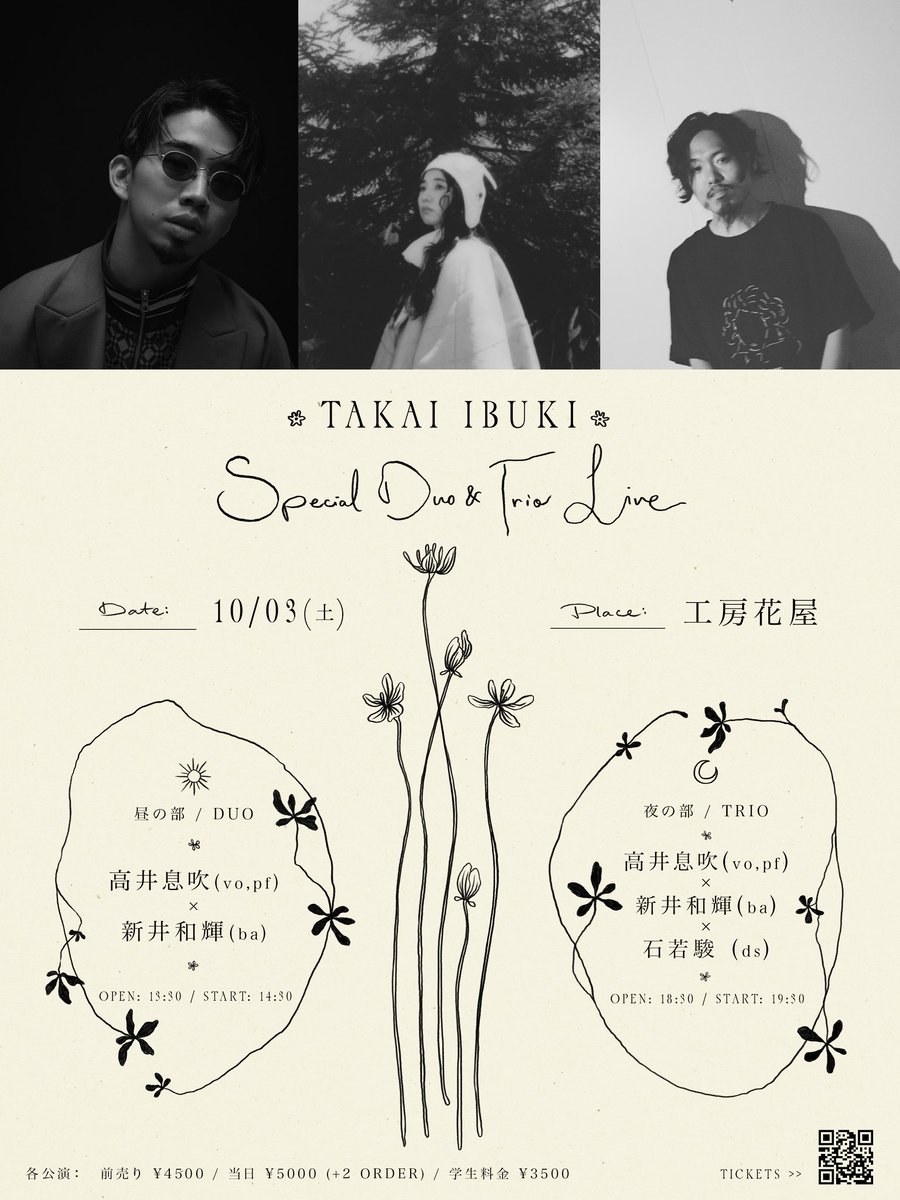 pf_eve's tweet photo. 10.3(土) 用賀 工房花屋にて
ba.新井和輝さん、ds.石若駿さんとのライブが決定いたしました！

念願のお二方と久しぶりの共演です。

お昼は新井さんとデュオ
夜は、駿さんも迎えたトリオ編成です。

嬉しくて、熱い想いでいっぱいです。
チケットは8/31 19:00から販売です。
ぜひお見逃しなく！ https://t.co/RRbrk2bfqq
