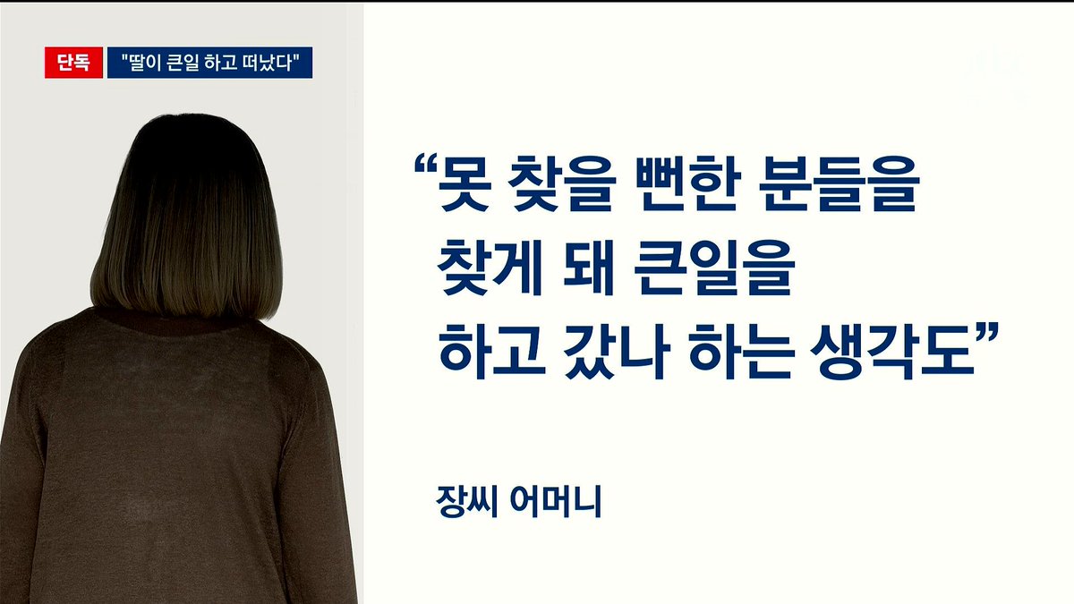 woochick2's tweet photo. 유족들의 입장 "내 딸의 이름이 아닌
부경장 사건으로 불러달라"

. https://t.co/DJO9EGT1cl