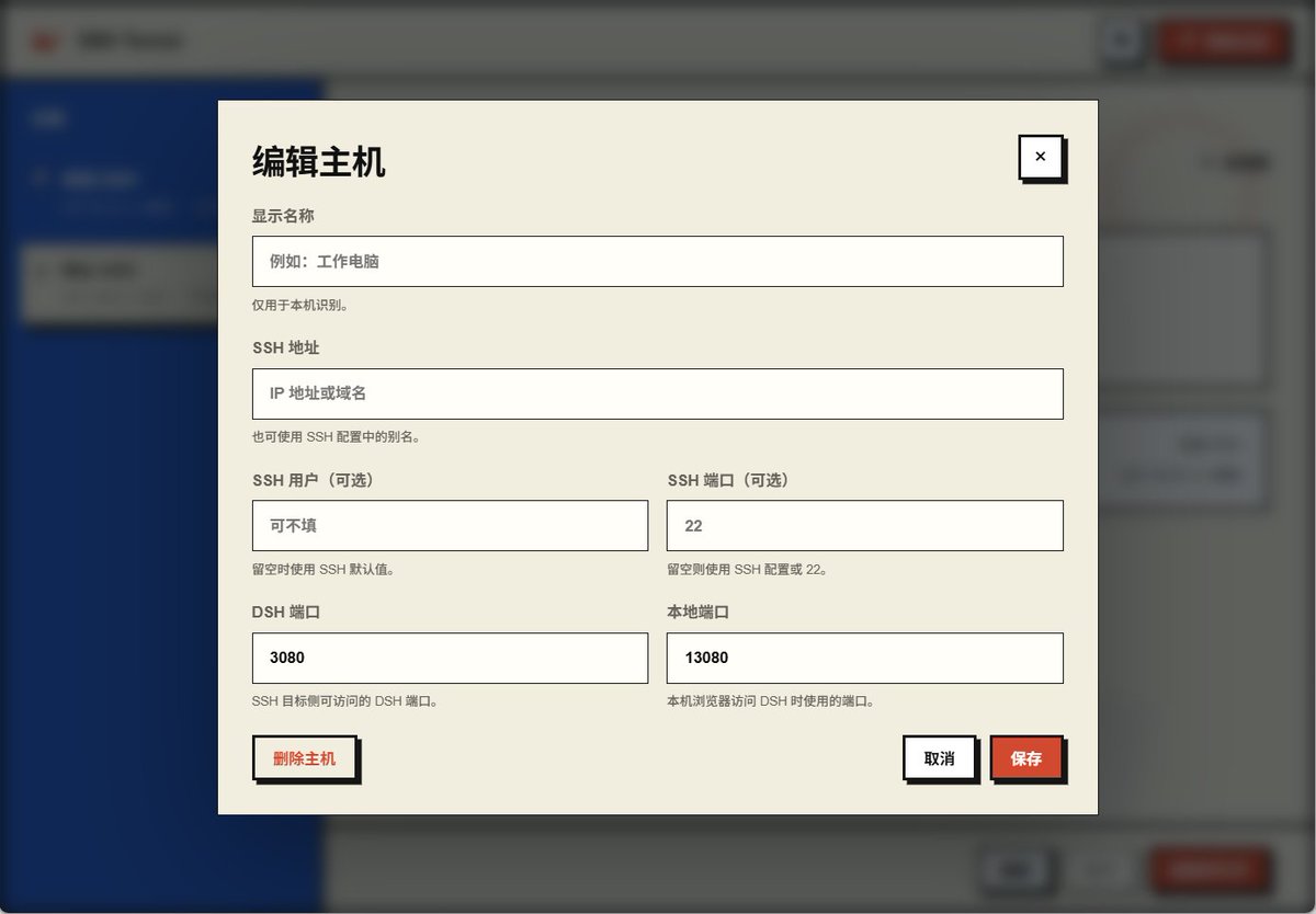 liu_9982's tweet photo. 我给 DeepSeek Harness 做了个桌面启动器 DSH Tunnel，支持 Windows 和 Mac。

做它的原因很直接：一来不想每次都到终端敲命令启停；二来是为了多设备协同。比如在 Windows 上跑模型经常被 PowerShell 绊倒，而且 Windows 下没有 bash 用不了极简模式，我就更习惯在 Windows 上使用 Mac 上的 DSH。

通过内置的 SSH 隧道，可以把局域网或远端设备上的 DSH 映射到本地端口。不仅能在本地直接点开 WebUI，还能嵌进 Codex 内置浏览器当代码审查副手，比调命令行工具更直观，过程也完全看得见。

项目已开源，供有类似需求的朋友自取：
https://t.co/Ke0jxLLaHU