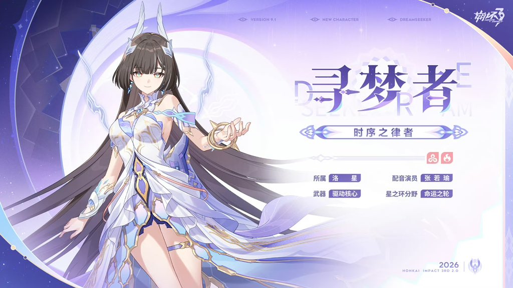 heiankyo_327's tweet photo. 崩壊3rd
公式weiboより
新S級キャラクター
《夢追い人「時序之律者」》

https://t.co/6lMH6MW6p6 https://t.co/WtgwzMRlkE