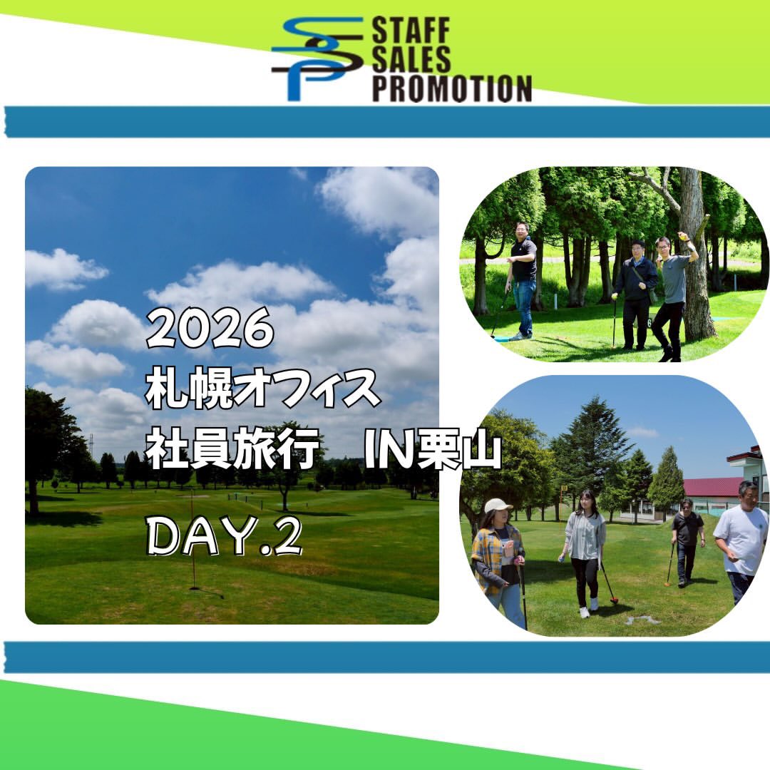 ssp_os_6000's tweet photo. 先日、札幌オフィスでは社員旅行で栗山に行ってきたそうで‼️
身体動かして美味しい物を食べてとめっちゃ楽しそう☺️

そんな様子の一部をインスタで見れるので是非プロフィールから飛んでみて下さい👀✨

#社員旅行
#札幌
#栗山 https://t.co/nQjudSgyLa