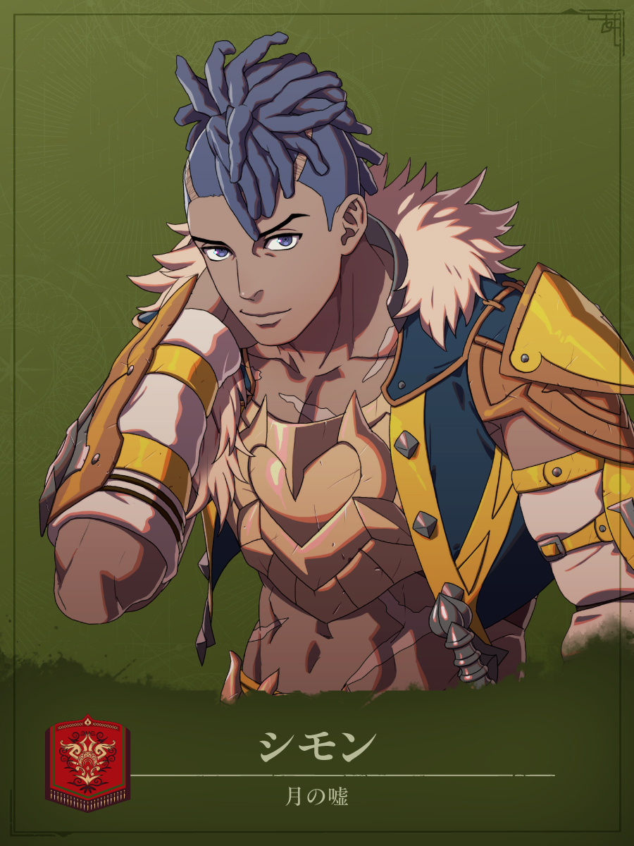 FireEmblemJP's tweet photo. 【キャラクター】シモン（CV：小林親弘）
数多の死線を潜り抜けてきた、戦闘の専門家。
傭兵として各地を巡る中でタリムーンと出会い、ヴァンダル商会の仕事も請け負うようになる。
戦場でしか味わえない緊張感に魅了され、その刺激を求め続けている。
●好きなもの：命のやり取り、女遊び #FE万紫千紅 https://t.co/bFvuy8cFWf