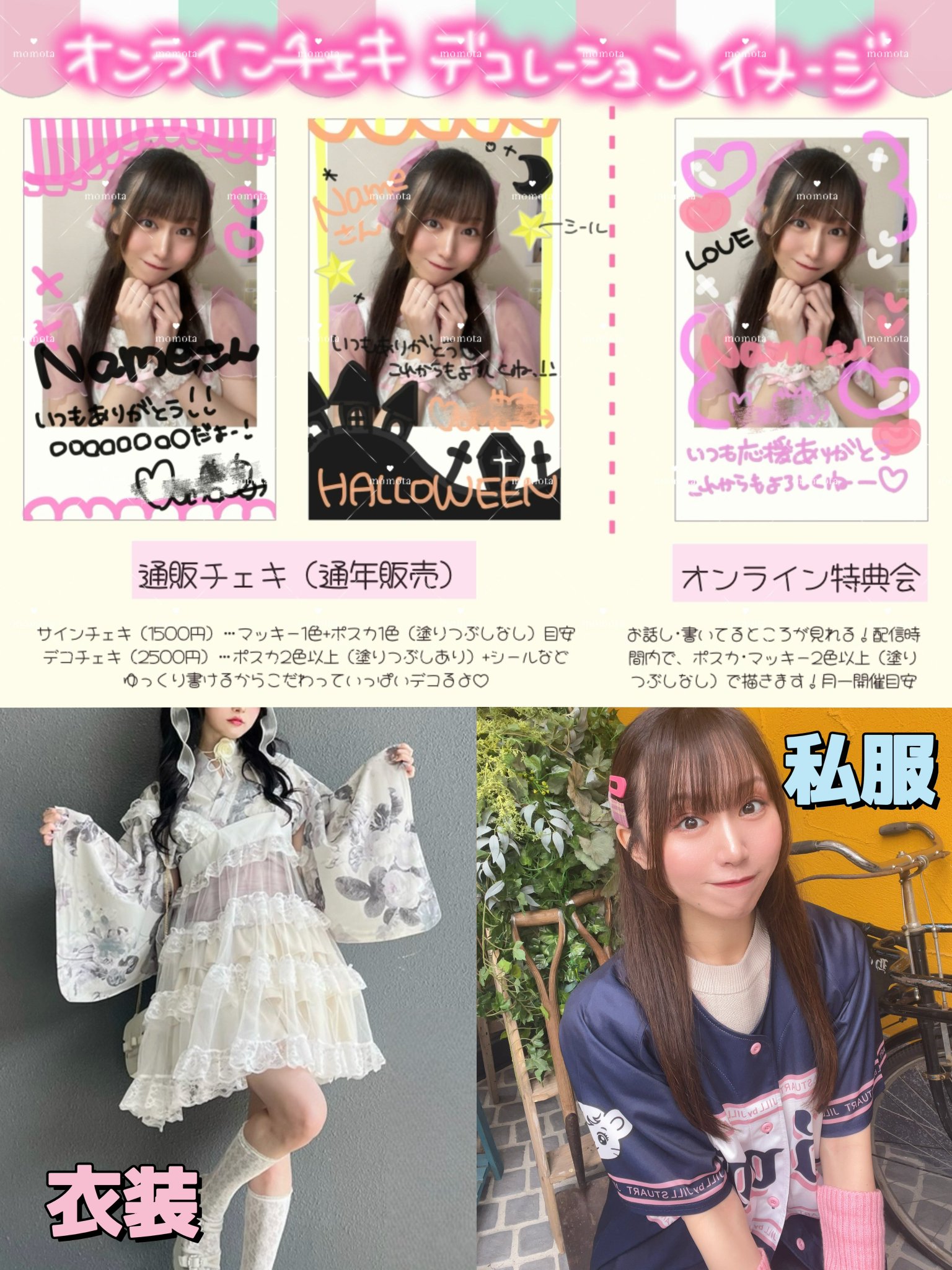 桃田彩希（LOVE SPEARS） on X: 