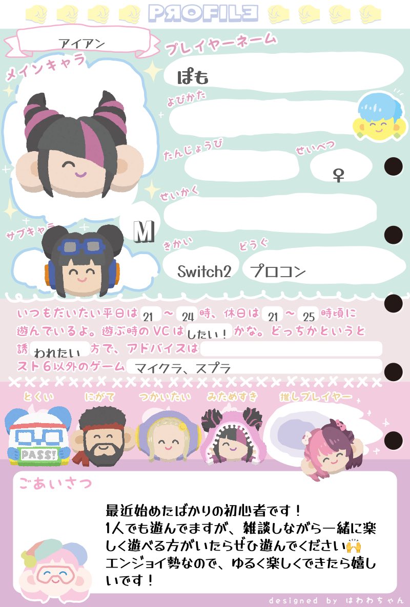 karubihime__'s tweet photo. 最近はじめました！
一緒にゆるく出来る方いたらぜひ一緒にやりましょ〜🙏🏻💫

#スト6自己紹介カード 
#スト6フレンド募集 https://t.co/vUb4ULzrav
