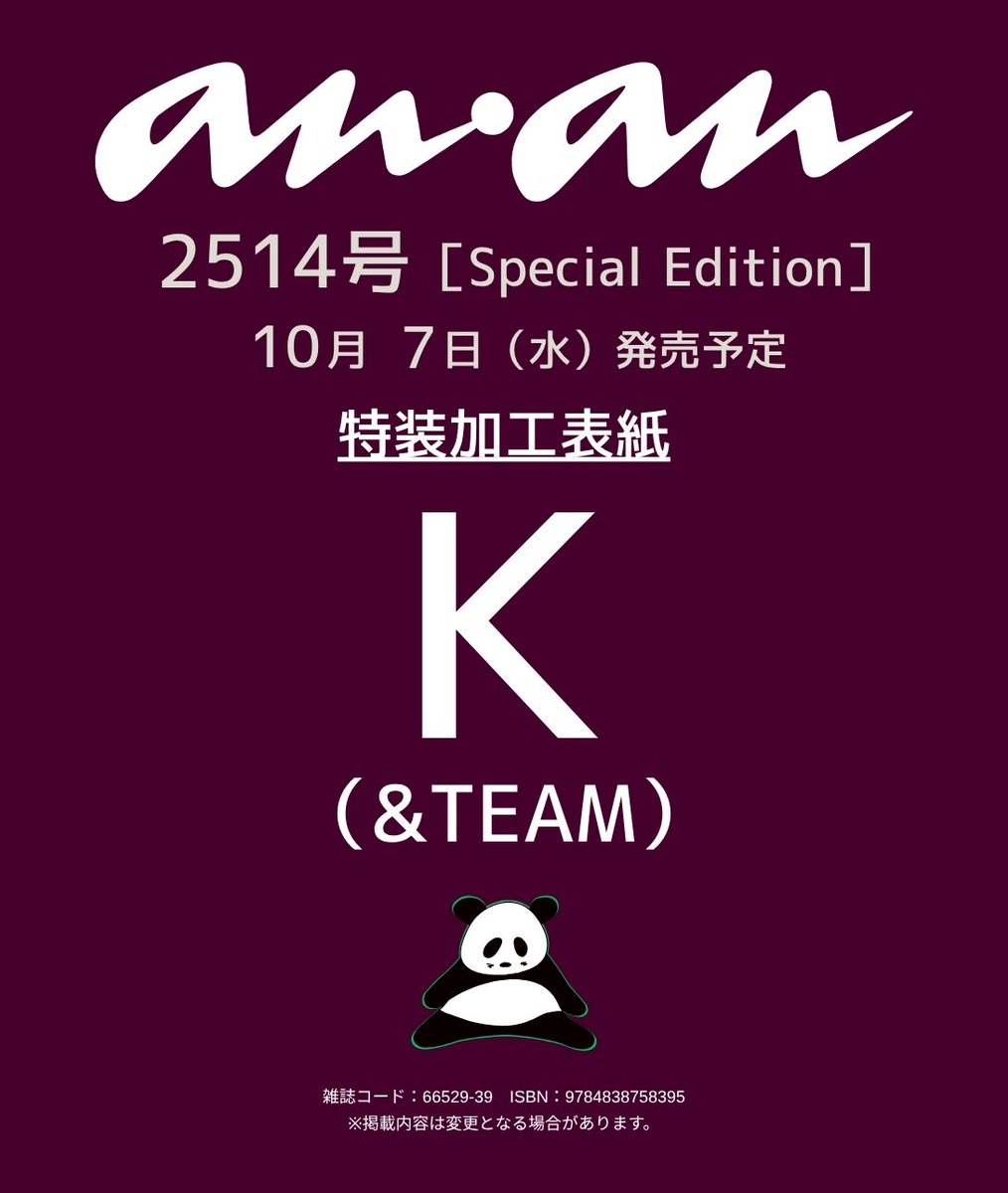 book__online's tweet photo. 【予約開始】&amp;TEAM・Kが10月7日発売「anan」表紙に登場

🛒Amazon
https://t.co/R8AXcu1sBm
🛒楽天ブックス
https://t.co/ujBuepLlw3

#andTEAM #anan https://t.co/mAvUMLfaRR