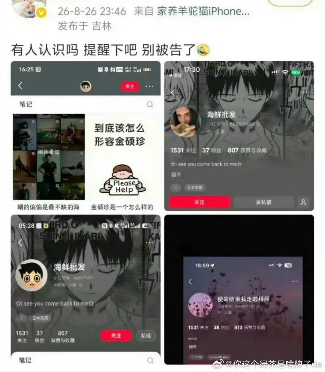 Lu_liebtZ_523's tweet photo. Are #Jin fans bipolar? When we first explained with evidence to debunk the lies they brought to X, they said, these are photoshopped then when actual legal action happened, again suddenly saying otherwise. How many lies his fans can say within a min 🤧 … https://t.co/bm3PamCut1