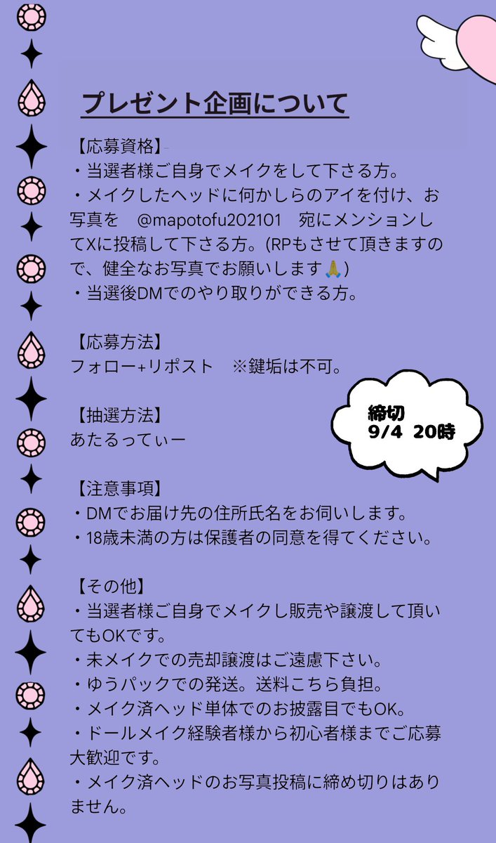 mapotofu202101's tweet photo. ＼プレゼント企画／
✴️✨️🎁✨️✴️

1/3ドール用　オリジナルヘッド

再販に合わせまして1名様にプレゼント！
必ず画像内容をご確認下さい

締切→9月4日(金)　20時まで
結果→締切後速やかに
お届け→当選より14日以内

詳しいヘッドとアイの情報はBOOTHをご確認下さい。
https://t.co/WMOlzscVp5 https://t.co/wvb5WIjfAn