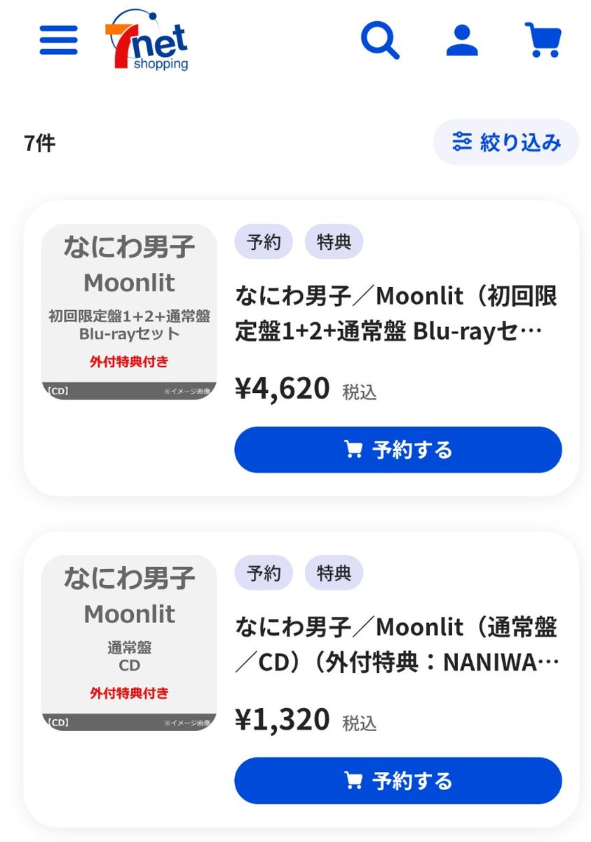 Sky728A's tweet photo. セブンネットで予約完了 https://t.co/FfgMIxNl6h