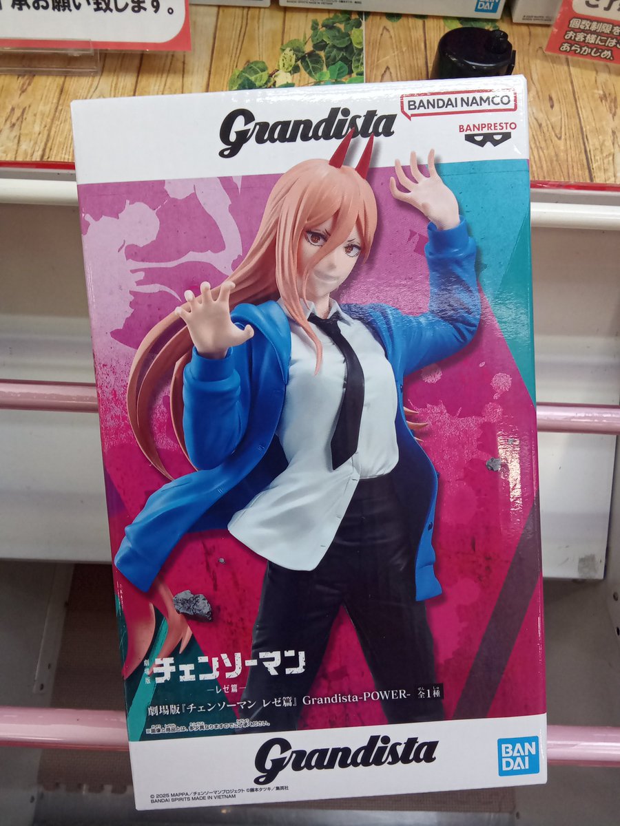 asobini_muchu's tweet photo. \❤️入荷情報❤️/

劇場版『チェンソーマン　レゼ篇』Grandista-POWER-

皆様のご来店お待ちしております‼️

 #チェンソーマン  #パワー #プライズ  #フィギュア  #ゲームセンター  #橋本駅  #町田  #アソビニムチュウ https://t.co/jquYl89hrj